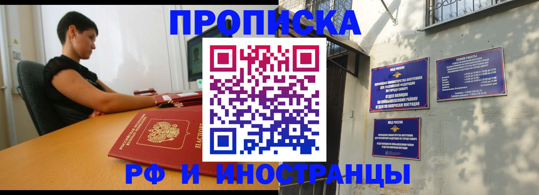 временная регистрация купить в Окуловке