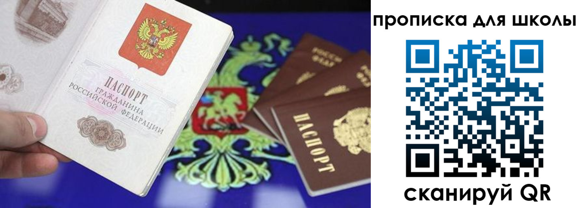 прописка в квартире в Окуловке