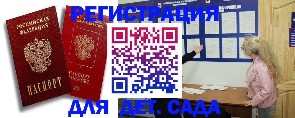 временная регистрация в квартире в Окуловке