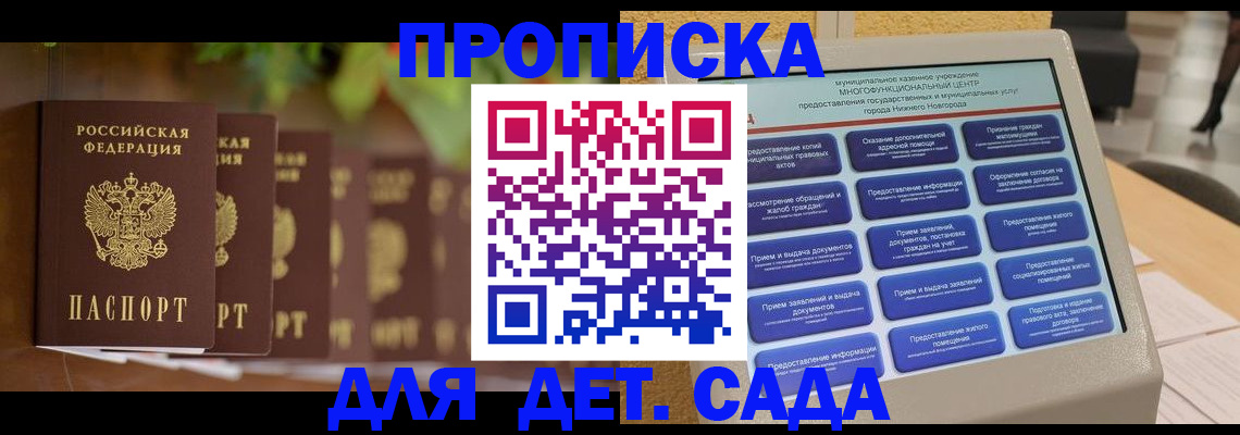 временная регистрация законно в Окуловке