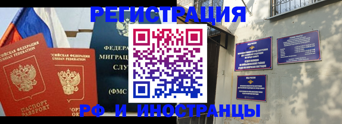 временная регистрация надежно в Окуловке