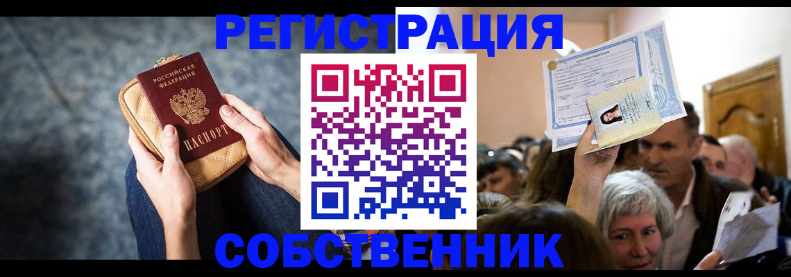 прописка в квартире в Окуловке