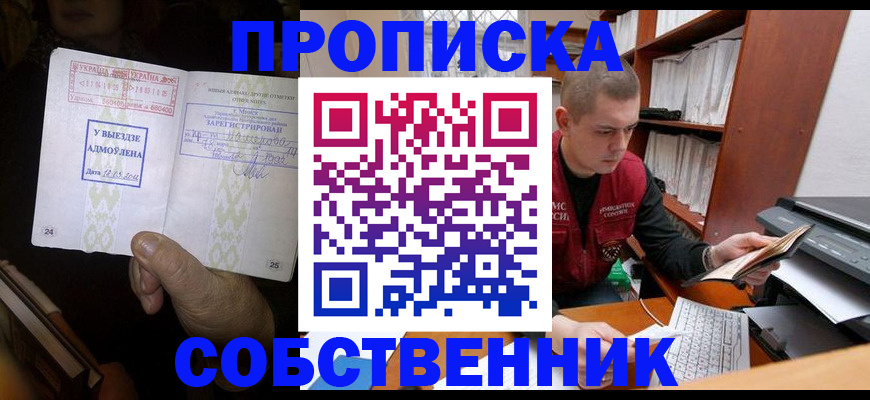 временная регистрация для всех в Окуловке