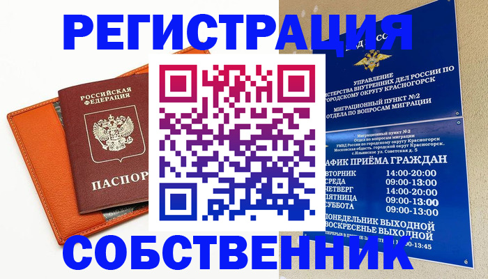 временная регистрация 2025 в Окуловке