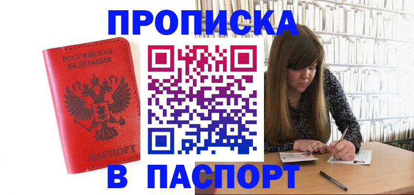 временная регистрация недорого в Окуловке