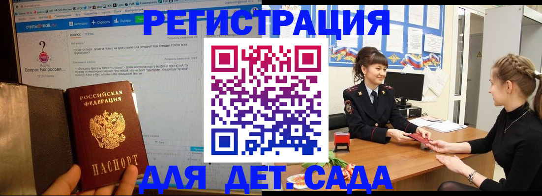 временная регистрация недорого в Окуловке