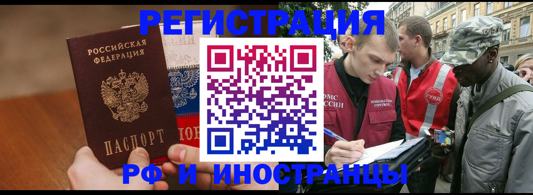 временная регистрация для всех в Окуловке