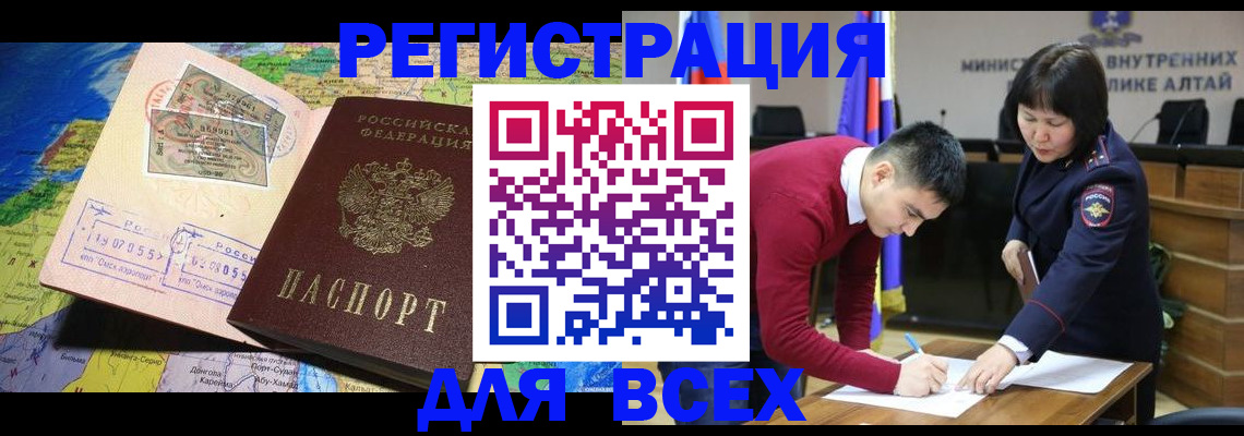 временная регистрация для всех в Окуловке