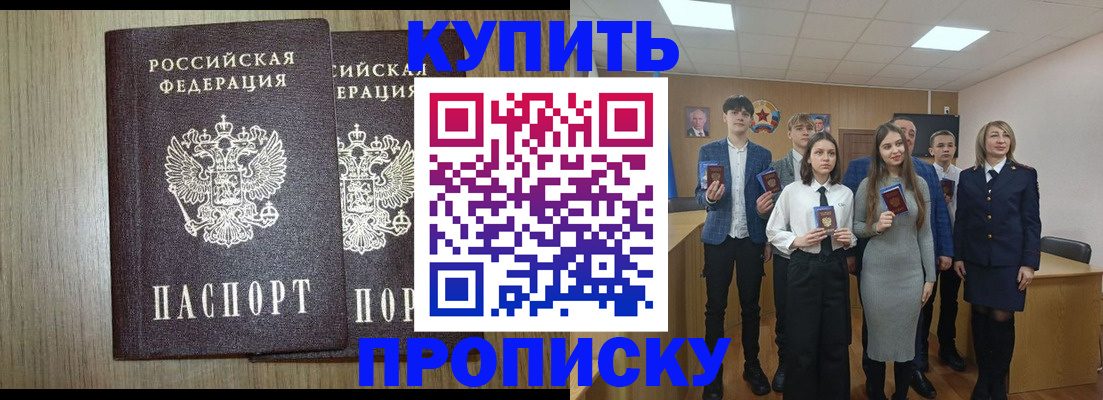 прописка гарантия в Окуловке